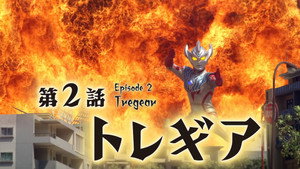 Épisode 2