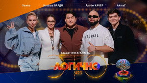 Épisode 23