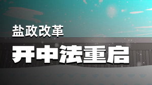 Episode 40