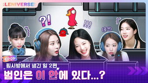 What Happened in PC bang Part. 2