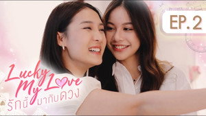 Épisode 2