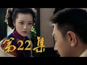 Épisode 22