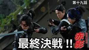 Episode 19