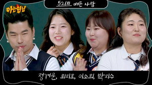 Épisode 521