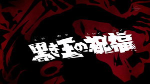 Épisode 12