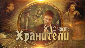 Épisode 2