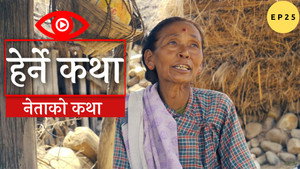 Netako Katha