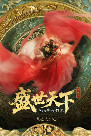 The Meiniang Chapter