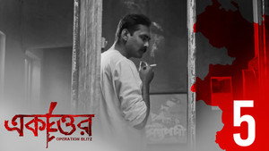 Épisode 5