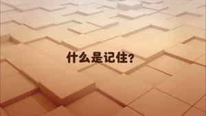Épisode 17