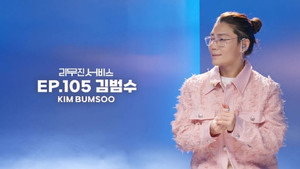 Épisode 105