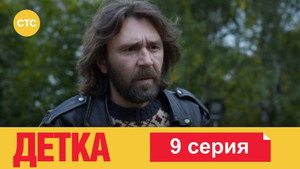 Épisode 9