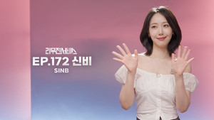 Épisode 172