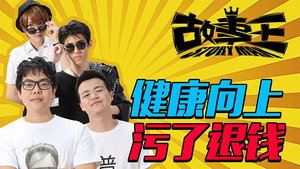 Épisode 6