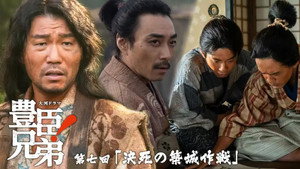 Episode 7
