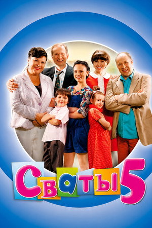 Season 5