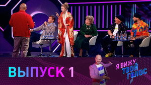 Épisode 1