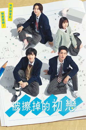Saison 1
