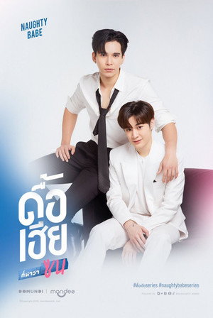 Saison 1