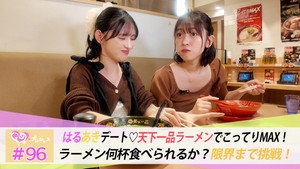 Episode 96
