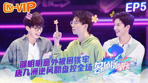 Épisode 5
