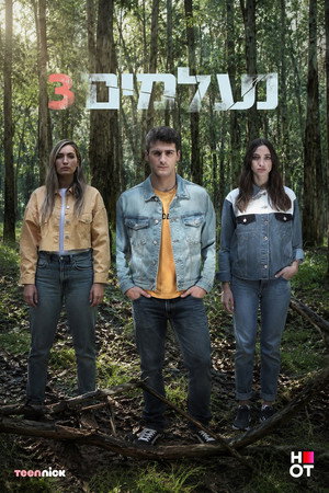 Saison 3