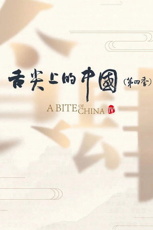 Season 4