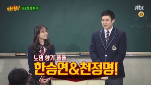 Épisode 54
