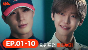 Épisode 1