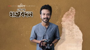Épisode 5