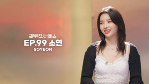 Épisode 99