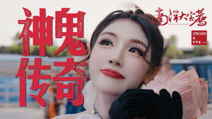 Episode 9