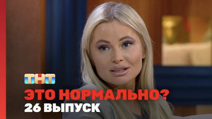 Épisode 26
