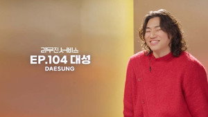 Épisode 104