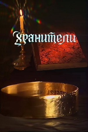 Saison 1