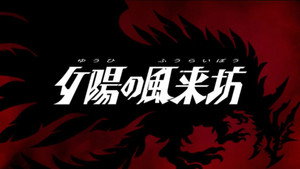 Épisode 1