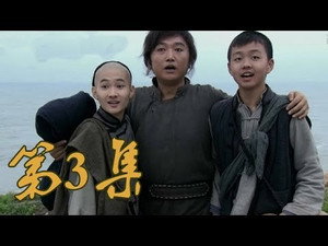 Épisode 3