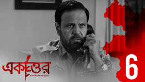 Épisode 6