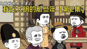 Episode 2