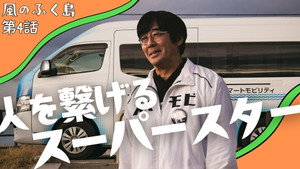 Épisode 4