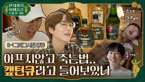 Épisode 4