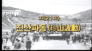 Épisode 21