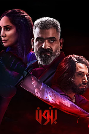 Saison 1