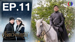 Épisode 11
