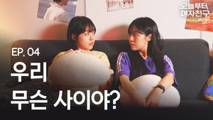 Épisode 4