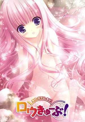 Ro-Kyu-Bu!