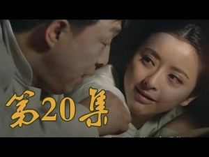 Épisode 20