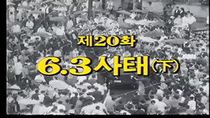 Épisode 20