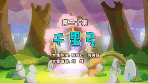 Episode 20