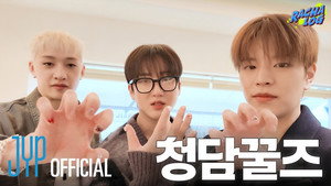 Épisode 17